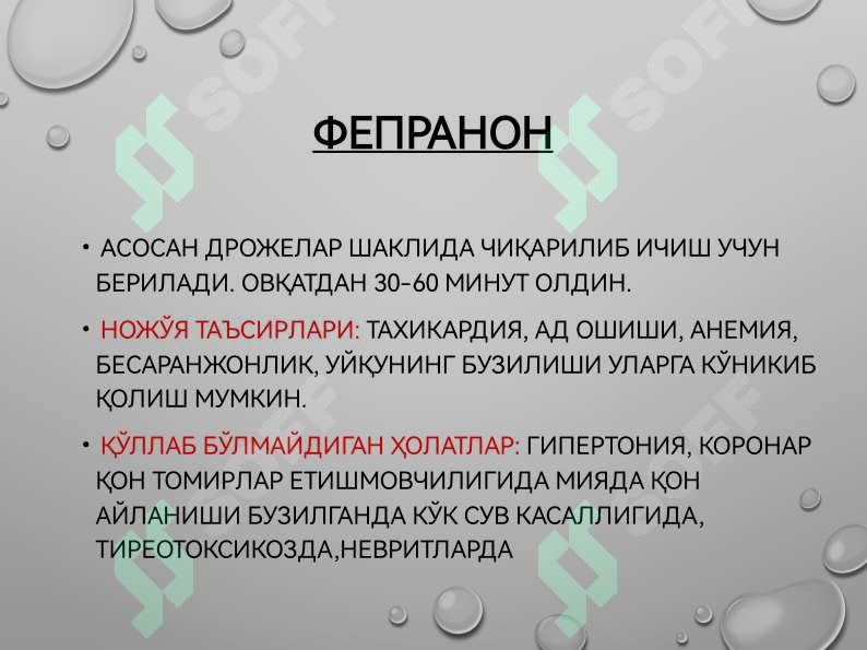 Product slide 6