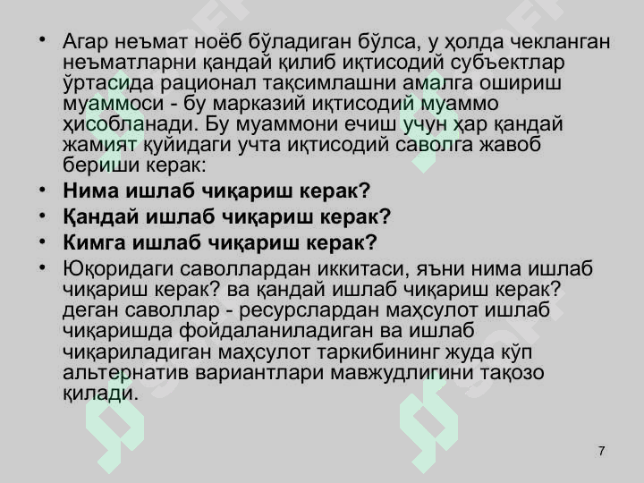 Product slide 7
