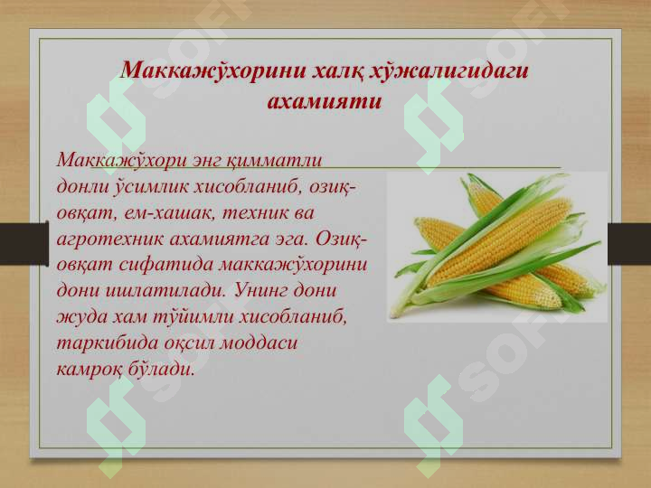 Product slide 2