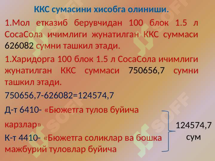 Product slide 8