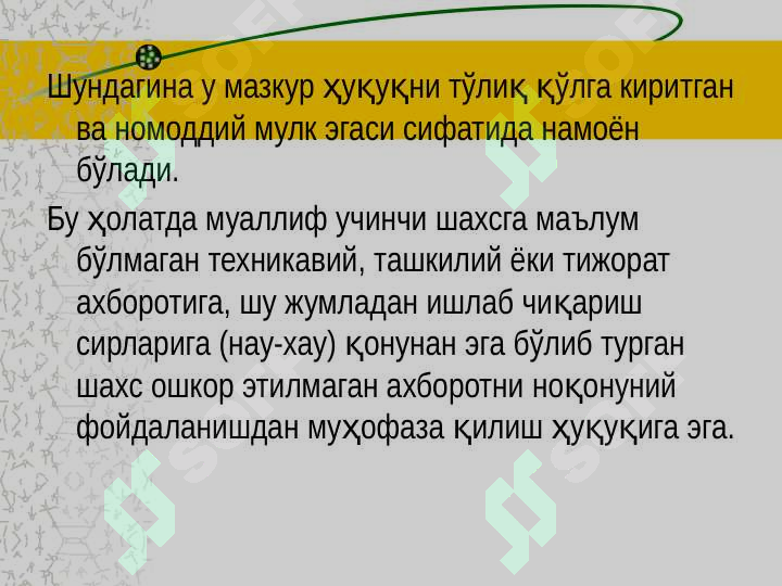 Product slide 6