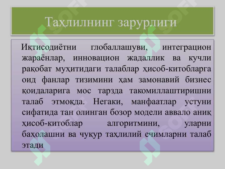 Product slide 8