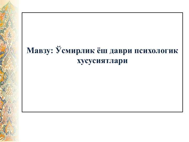 Product slide 1