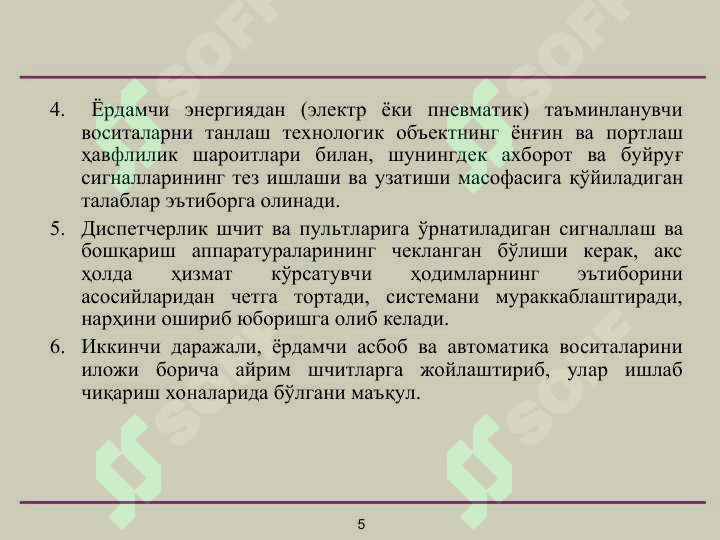 Product slide 5