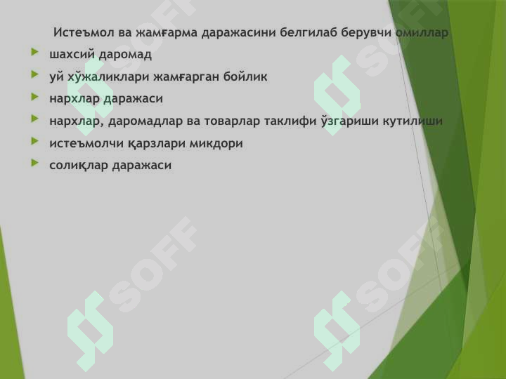 Product slide 5