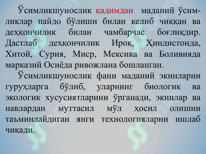 Product slide 6