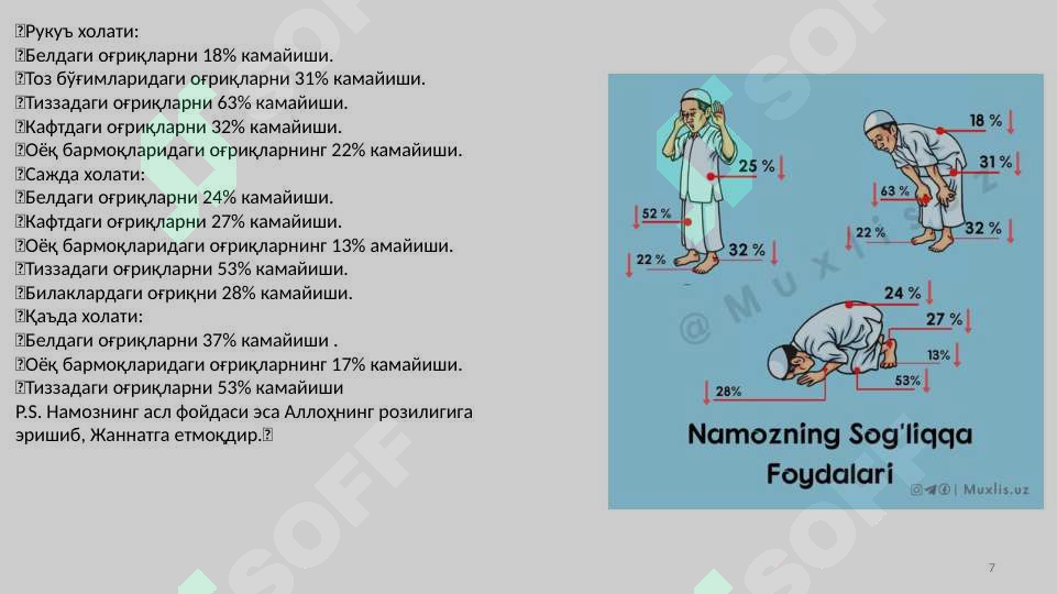 Product slide 7