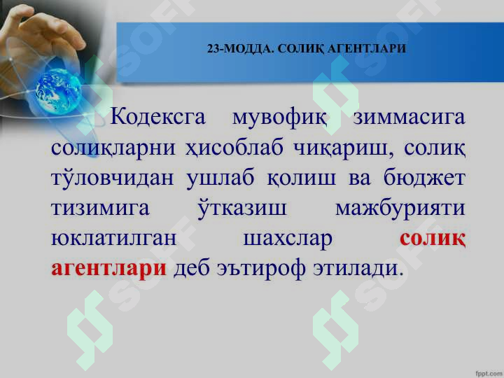 Product slide 6