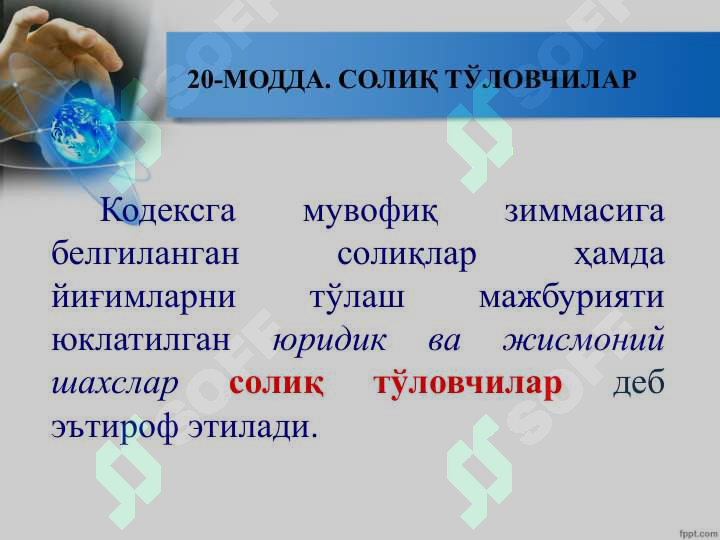 Product slide 8