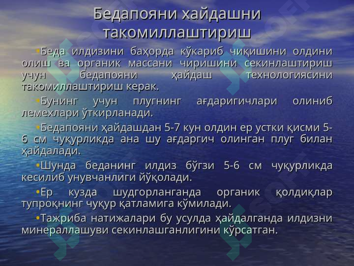 Product slide 7