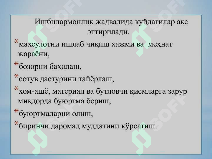 Product slide 7