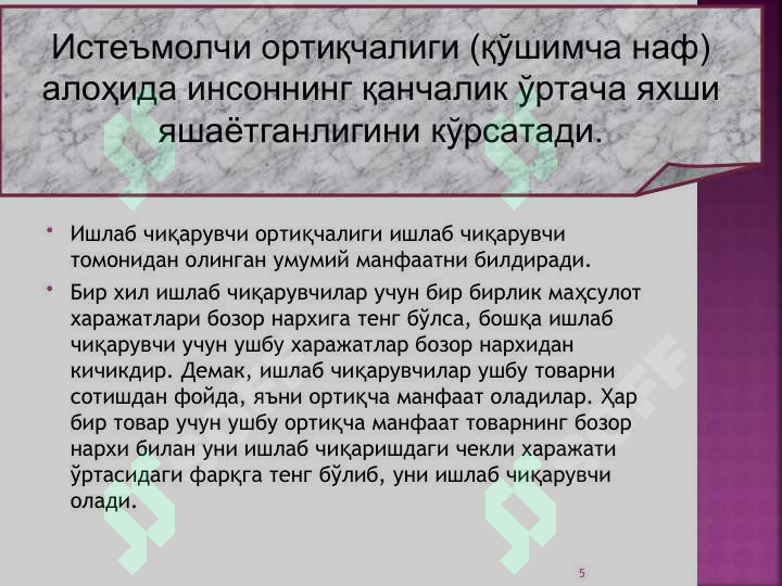 Product slide 5