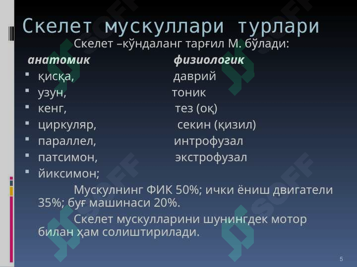 Product slide 5