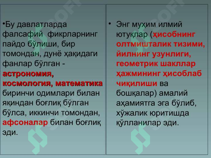 Product slide 6