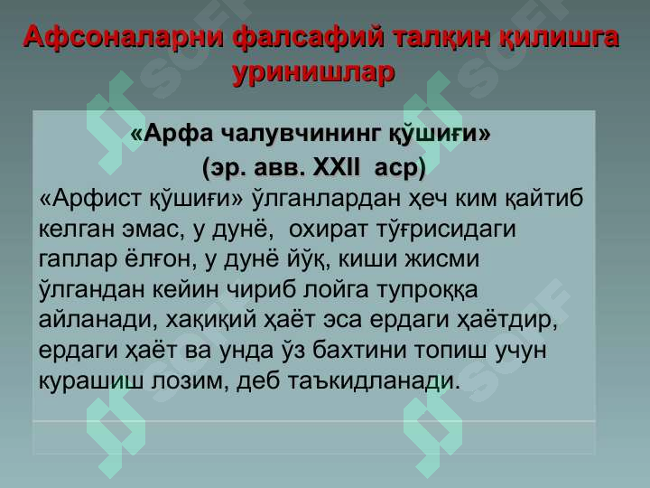 Product slide 8