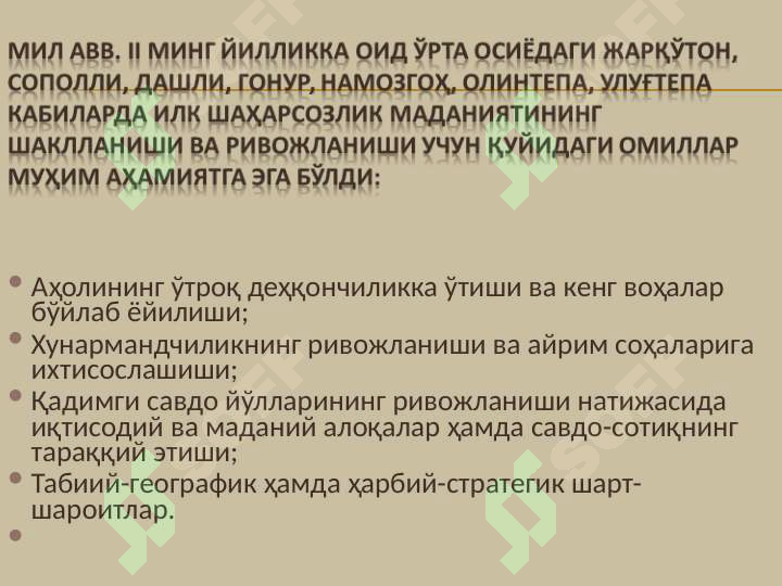 Product slide 6