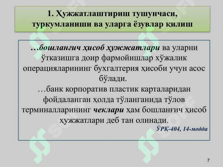 Product slide 7