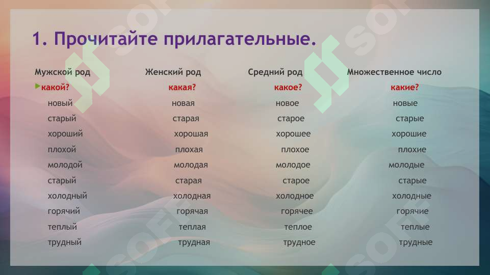 Product slide 6