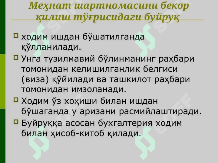 Product slide 8