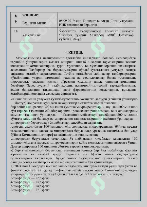 Product slide 5