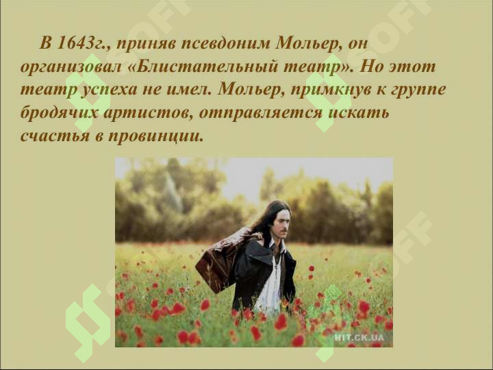 Product slide 6