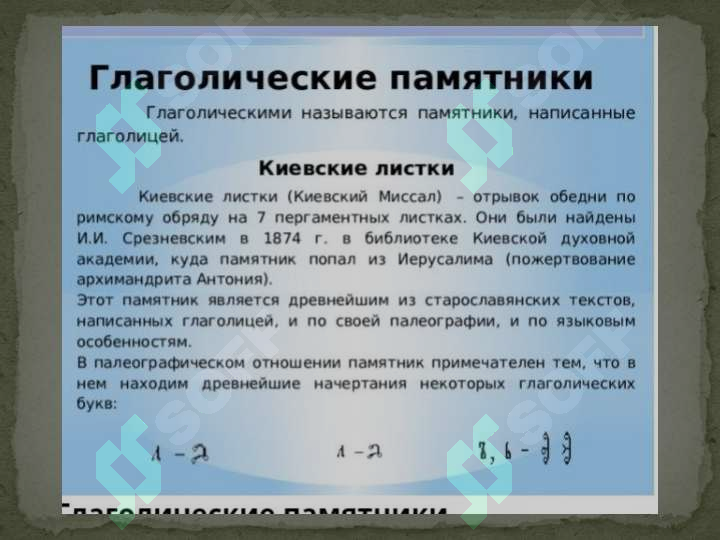 Product slide 8