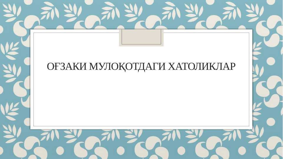 Product slide 1