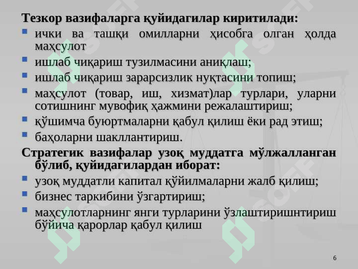 Product slide 6