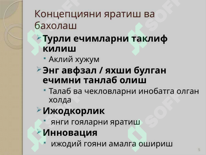 Product slide 5