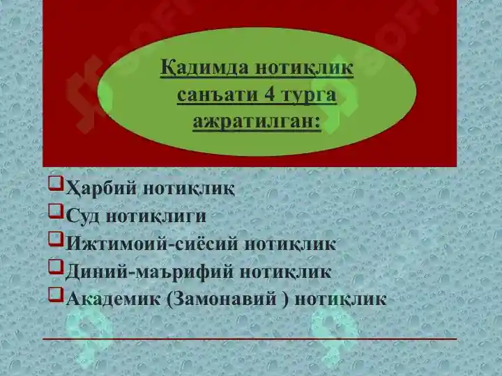 Product slide 4