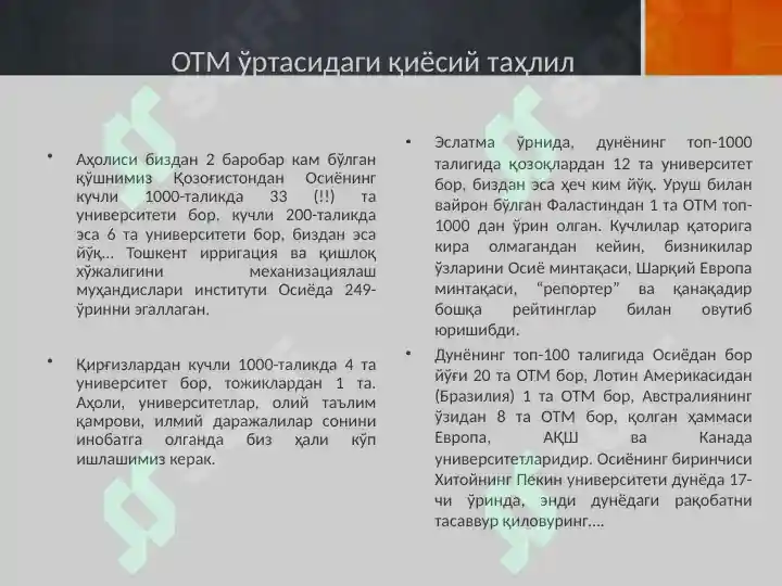 Product slide 7