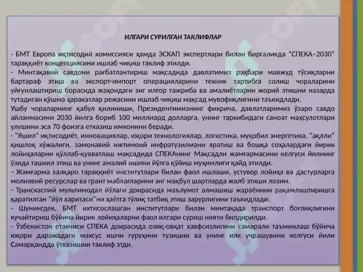Product slide 8