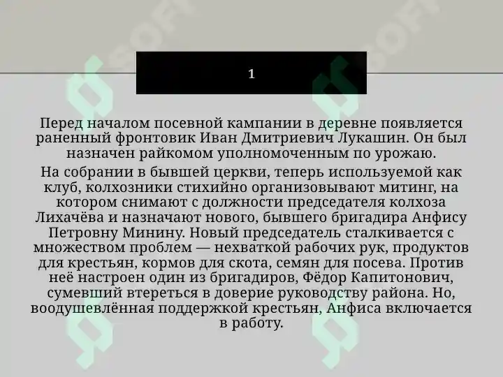 Product slide 6