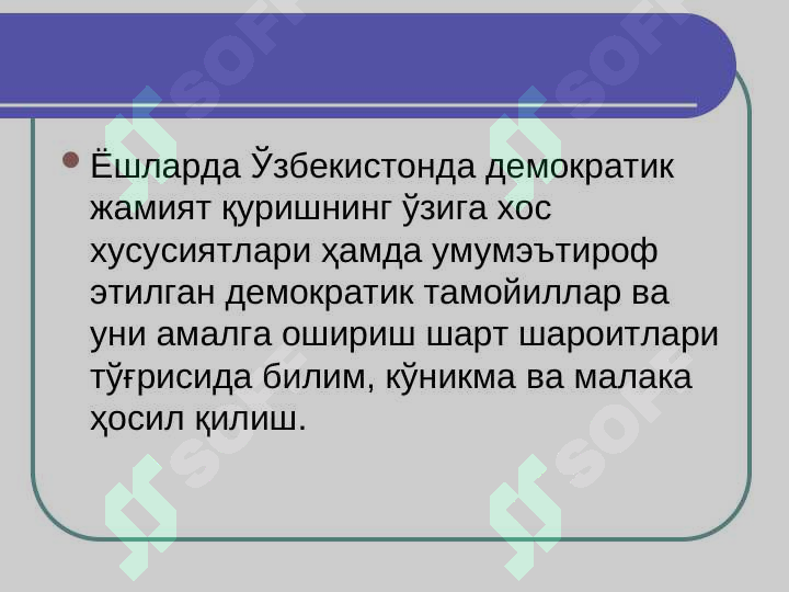 Product slide 6