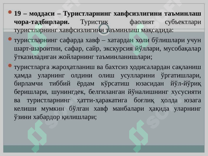 Product slide 8