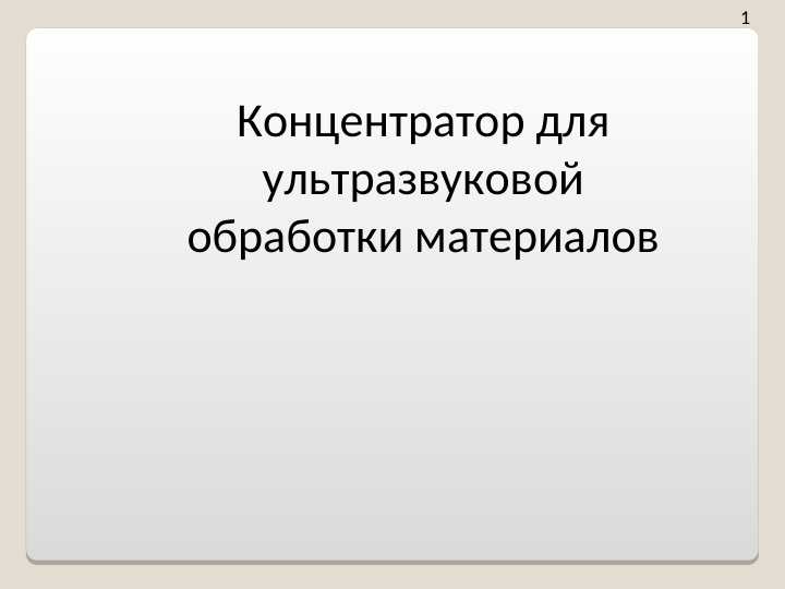 Product slide 1