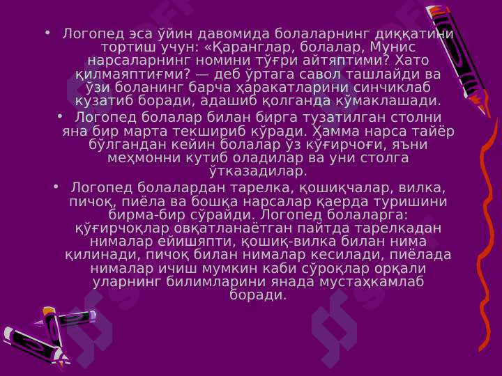 Product slide 6