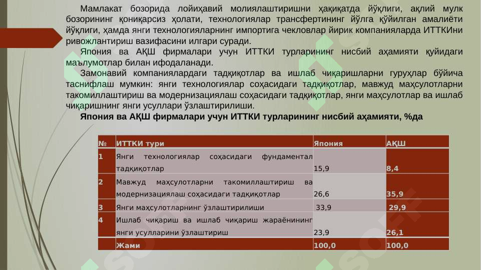 Product slide 8