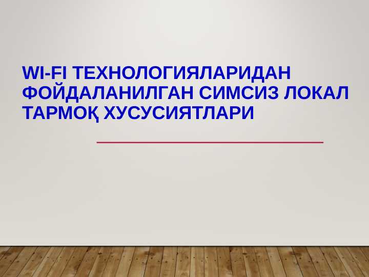 Product slide 1