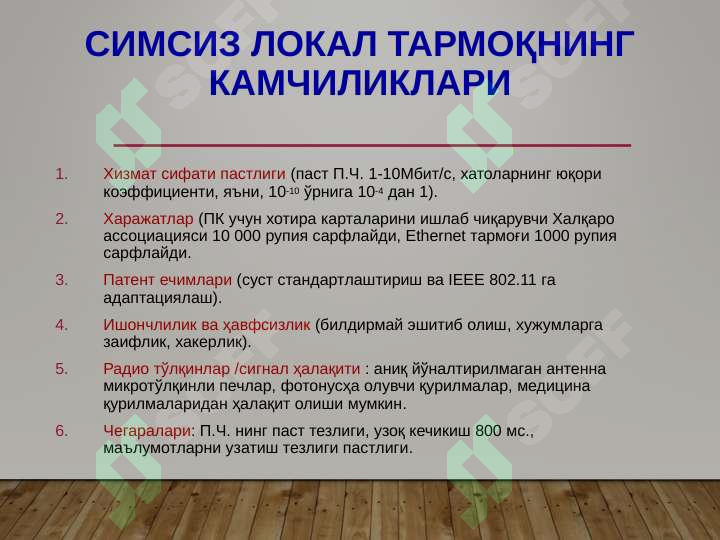 Product slide 8