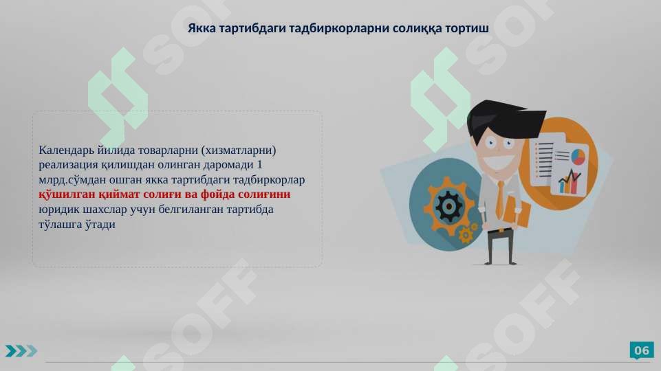 Product slide 6