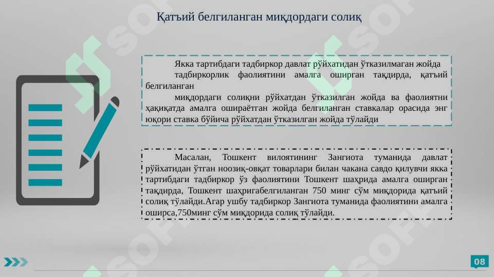 Product slide 8