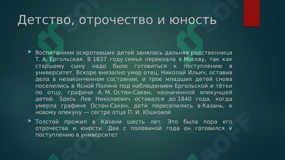 Product slide 5