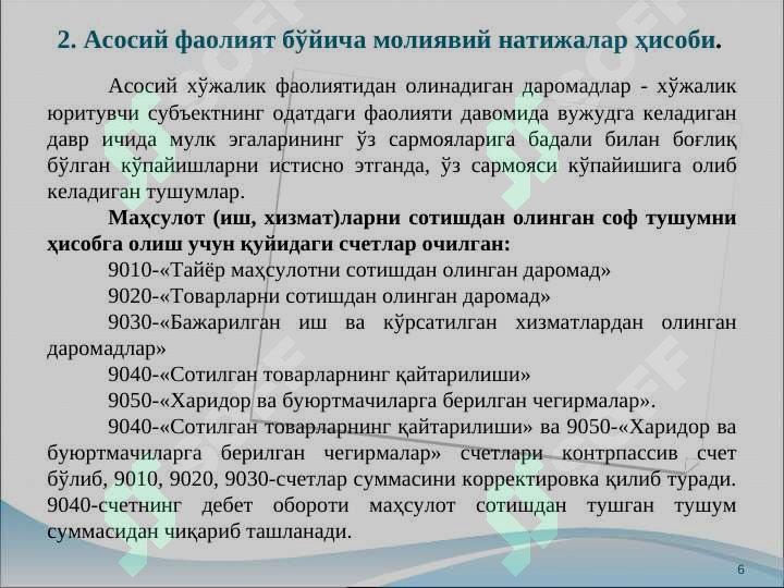 Product slide 6