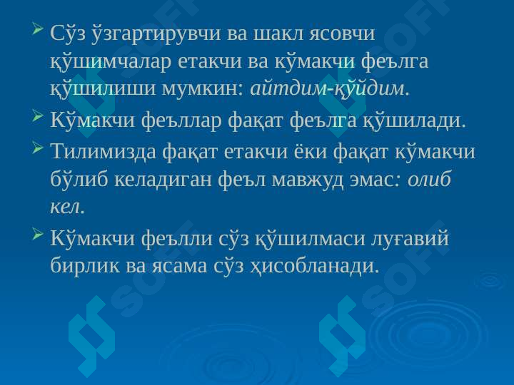 Product slide 7