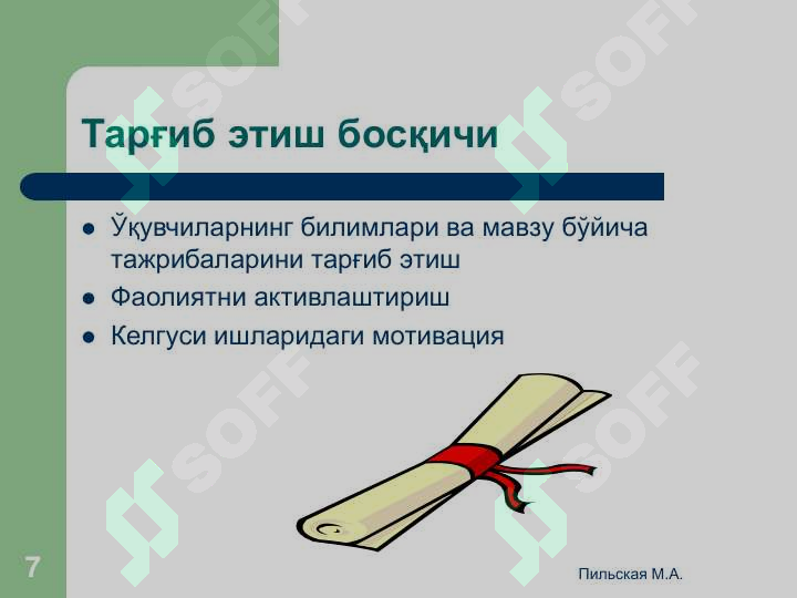 Product slide 7