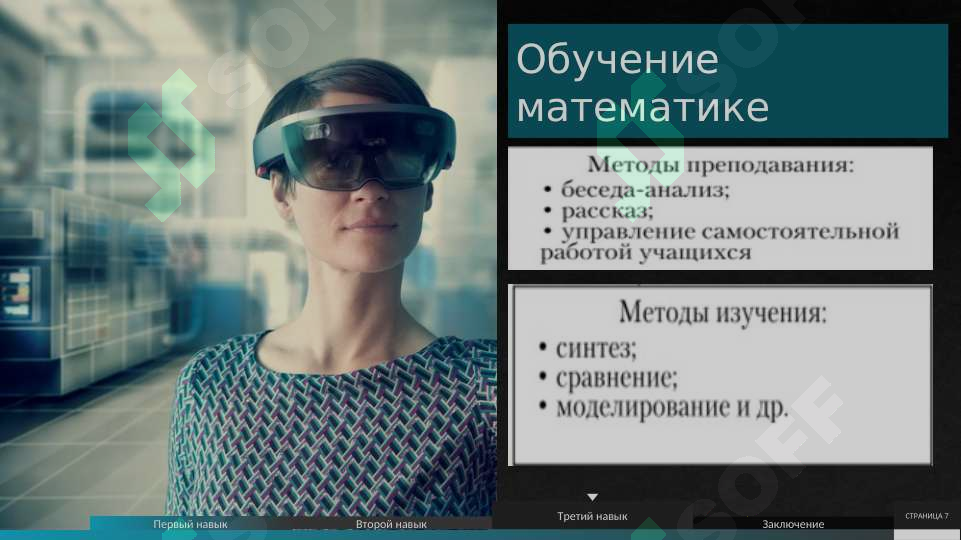 Product slide 7