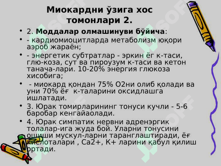 Product slide 6