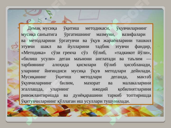 Product slide 6