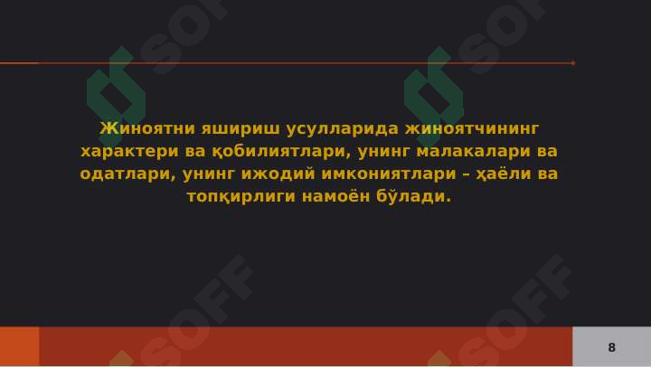 Product slide 8